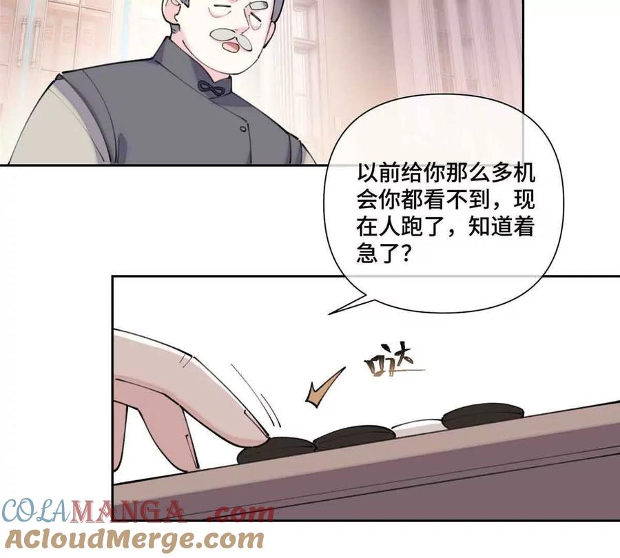 《白天被逃婚晚上被奶凶指挥官求抱》41 离婚了 第46页