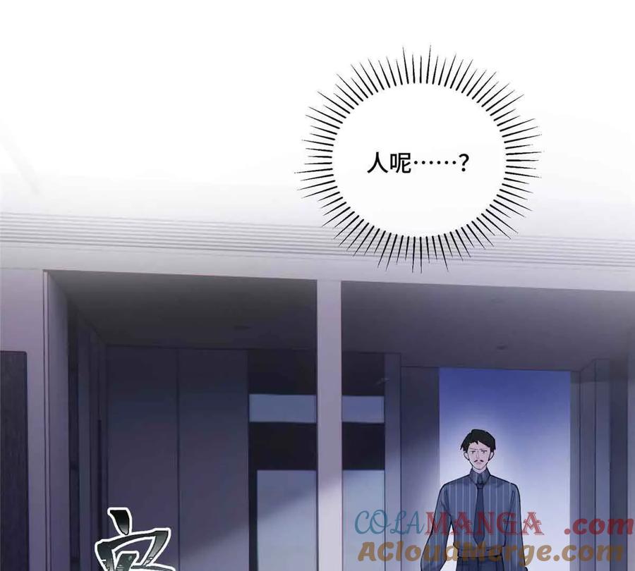《白天被逃婚晚上被奶凶指挥官求抱》41 离婚了 第16页