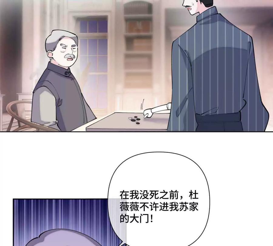 《白天被逃婚晚上被奶凶指挥官求抱》41 离婚了 第48页