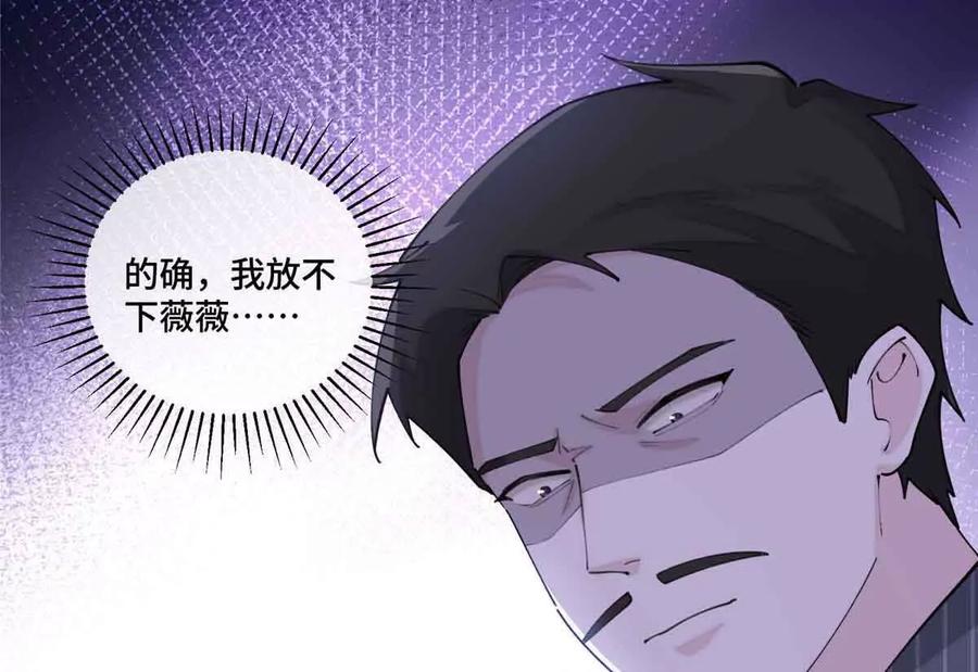 《白天被逃婚晚上被奶凶指挥官求抱》41 离婚了 第27页