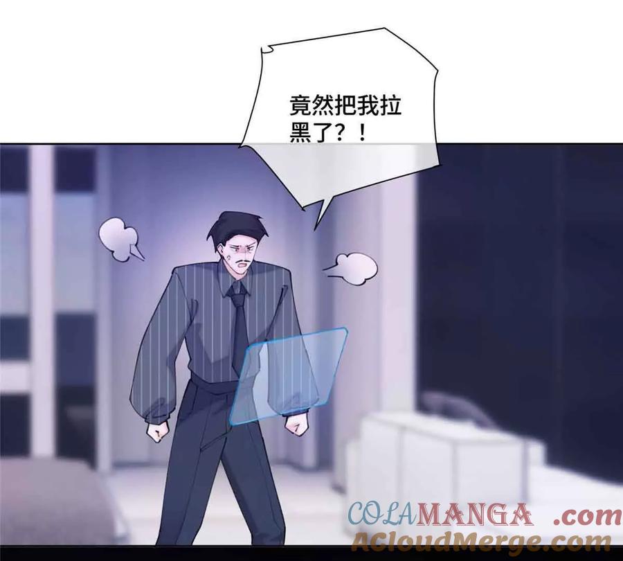 《白天被逃婚晚上被奶凶指挥官求抱》41 离婚了 第22页