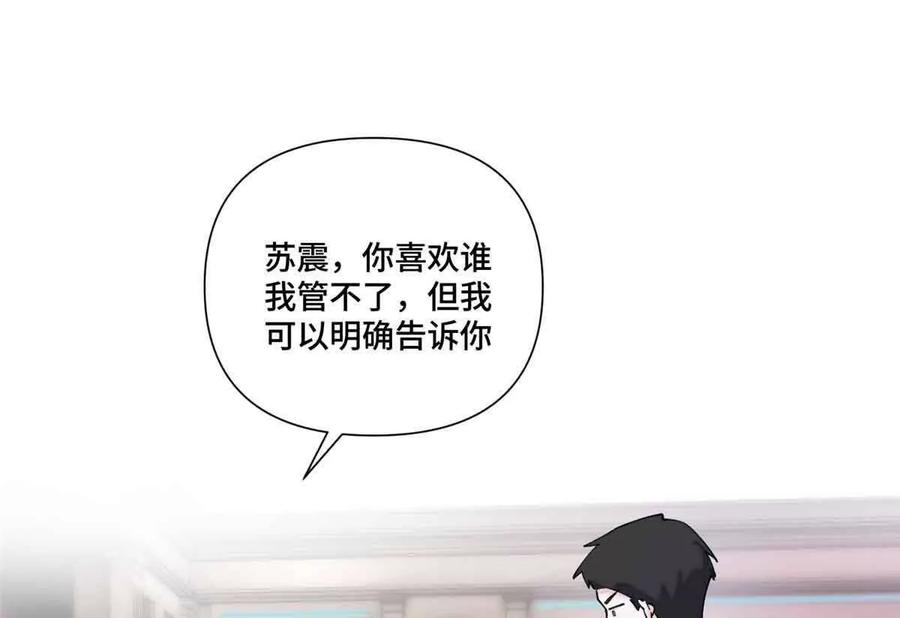 《白天被逃婚晚上被奶凶指挥官求抱》41 离婚了 第47页