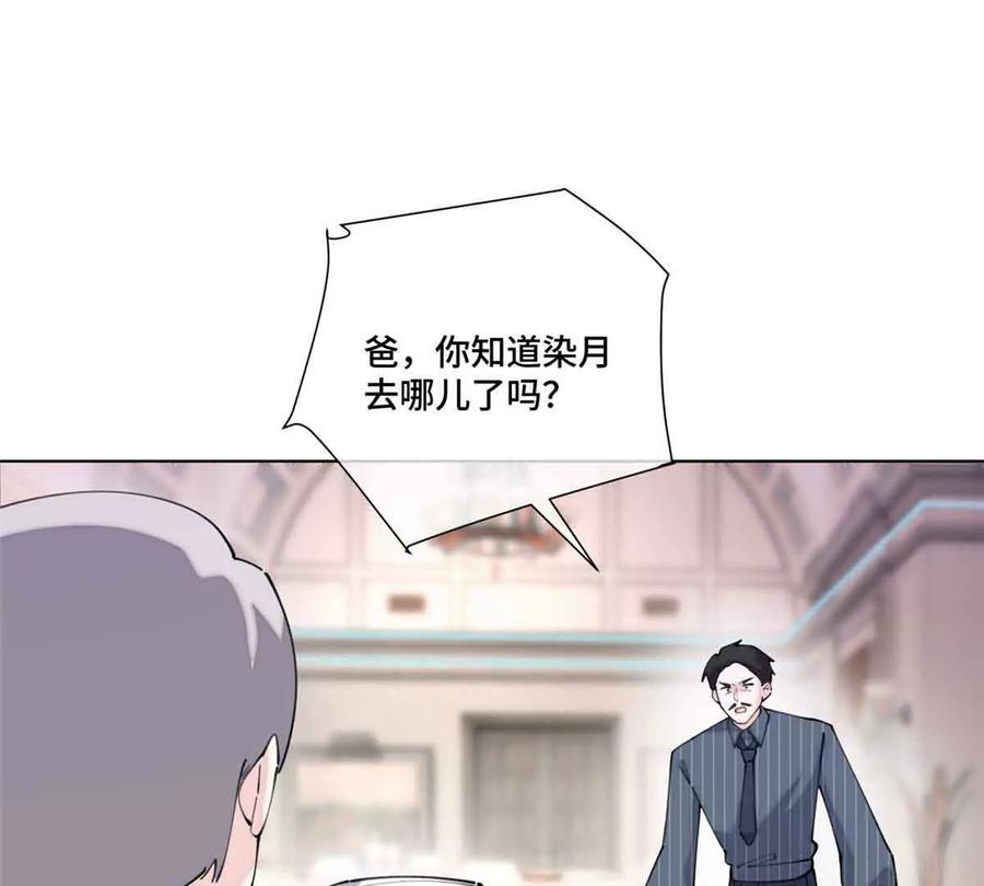 《白天被逃婚晚上被奶凶指挥官求抱》41 离婚了 第44页