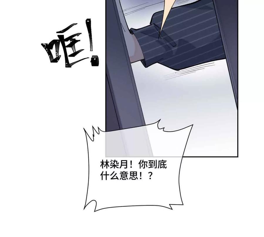 《白天被逃婚晚上被奶凶指挥官求抱》41 离婚了 第14页