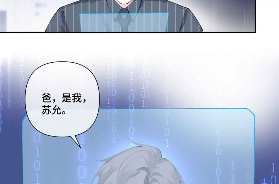 《白天被逃婚晚上被奶凶指挥官求抱》41 离婚了 第33页