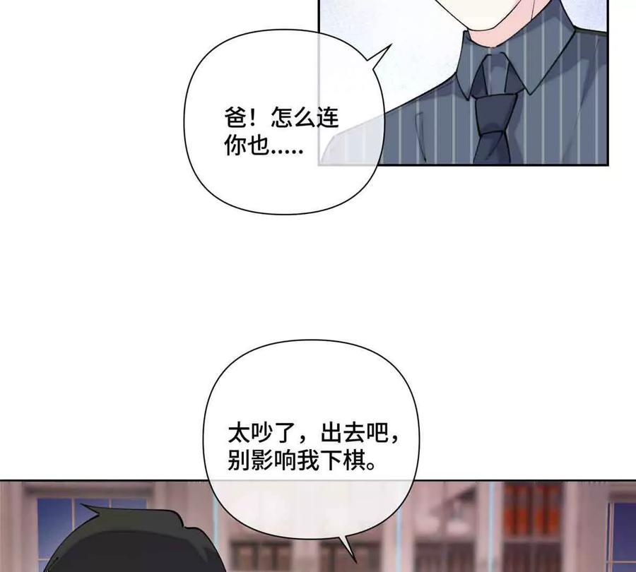 《白天被逃婚晚上被奶凶指挥官求抱》41 离婚了 第50页
