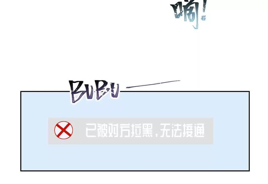 《白天被逃婚晚上被奶凶指挥官求抱》41 离婚了 第21页