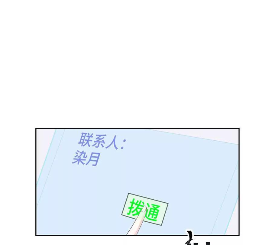 《白天被逃婚晚上被奶凶指挥官求抱》41 离婚了 第20页