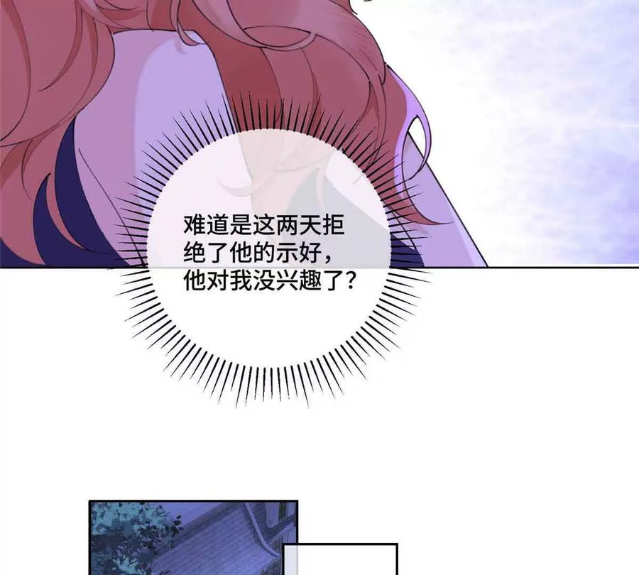 《白天被逃婚晚上被奶凶指挥官求抱》41 离婚了 第12页