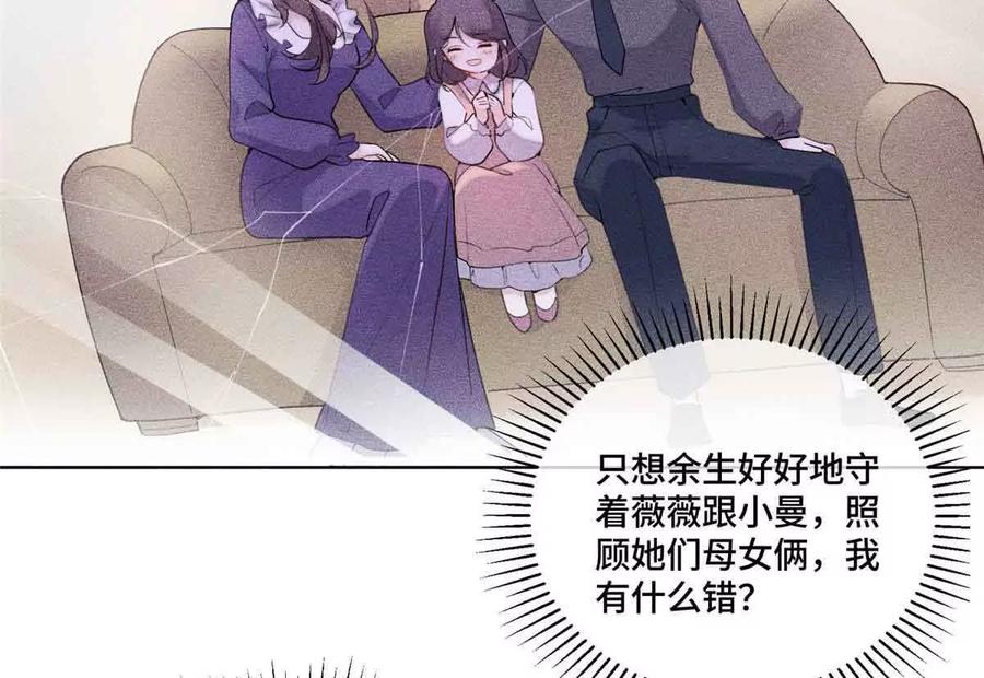 《白天被逃婚晚上被奶凶指挥官求抱》41 离婚了 第29页