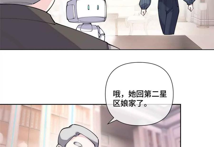 《白天被逃婚晚上被奶凶指挥官求抱》41 离婚了 第45页