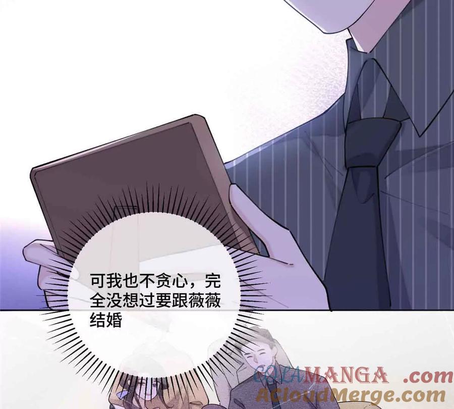 《白天被逃婚晚上被奶凶指挥官求抱》41 离婚了 第28页