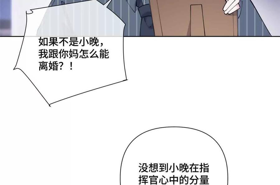《白天被逃婚晚上被奶凶指挥官求抱》41 离婚了 第39页