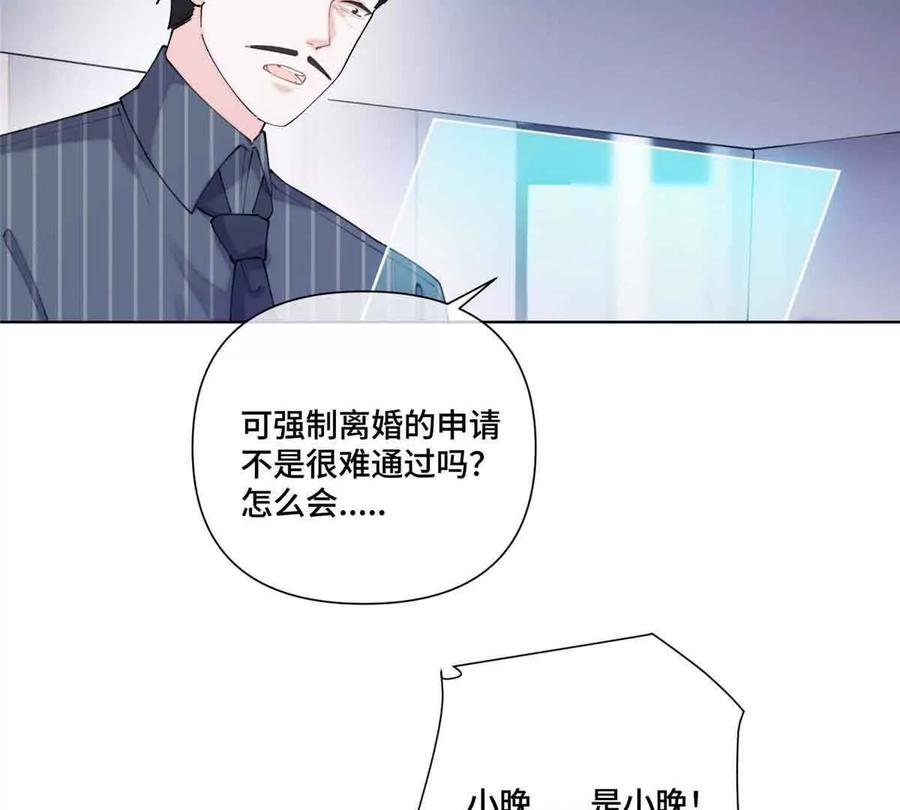 《白天被逃婚晚上被奶凶指挥官求抱》41 离婚了 第36页