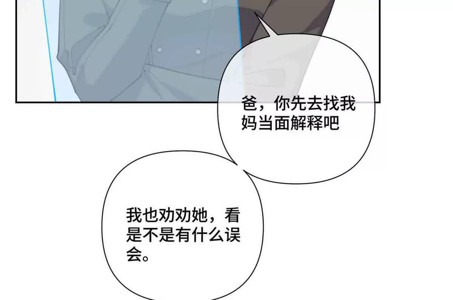 《白天被逃婚晚上被奶凶指挥官求抱》41 离婚了 第41页