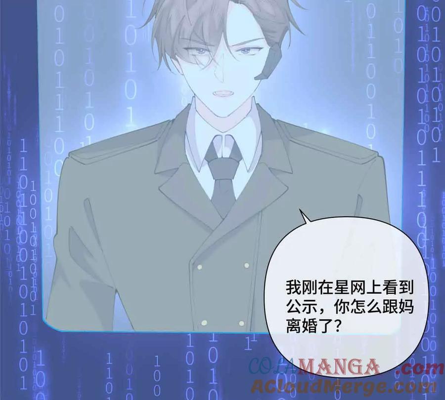 《白天被逃婚晚上被奶凶指挥官求抱》41 离婚了 第34页