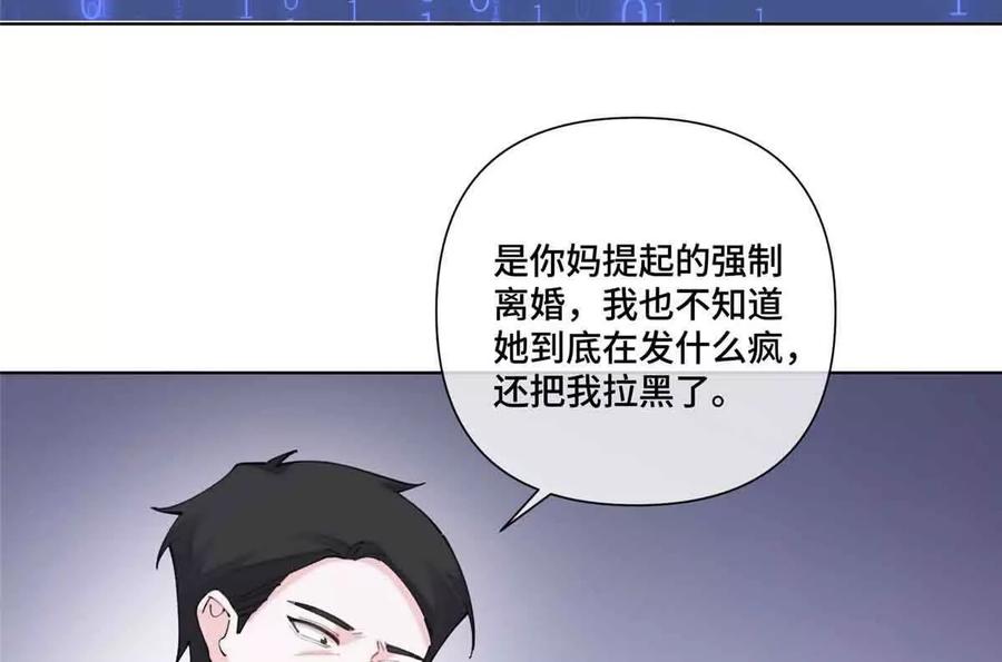 《白天被逃婚晚上被奶凶指挥官求抱》41 离婚了 第35页