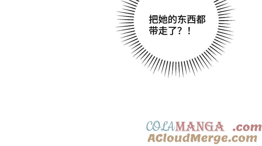 《白天被逃婚晚上被奶凶指挥官求抱》41 离婚了 第19页