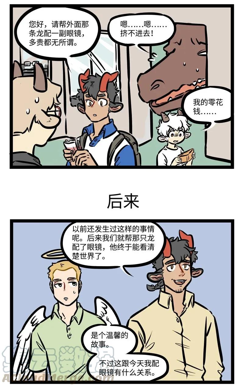 1031万圣街 第438话 帮忙 第3页