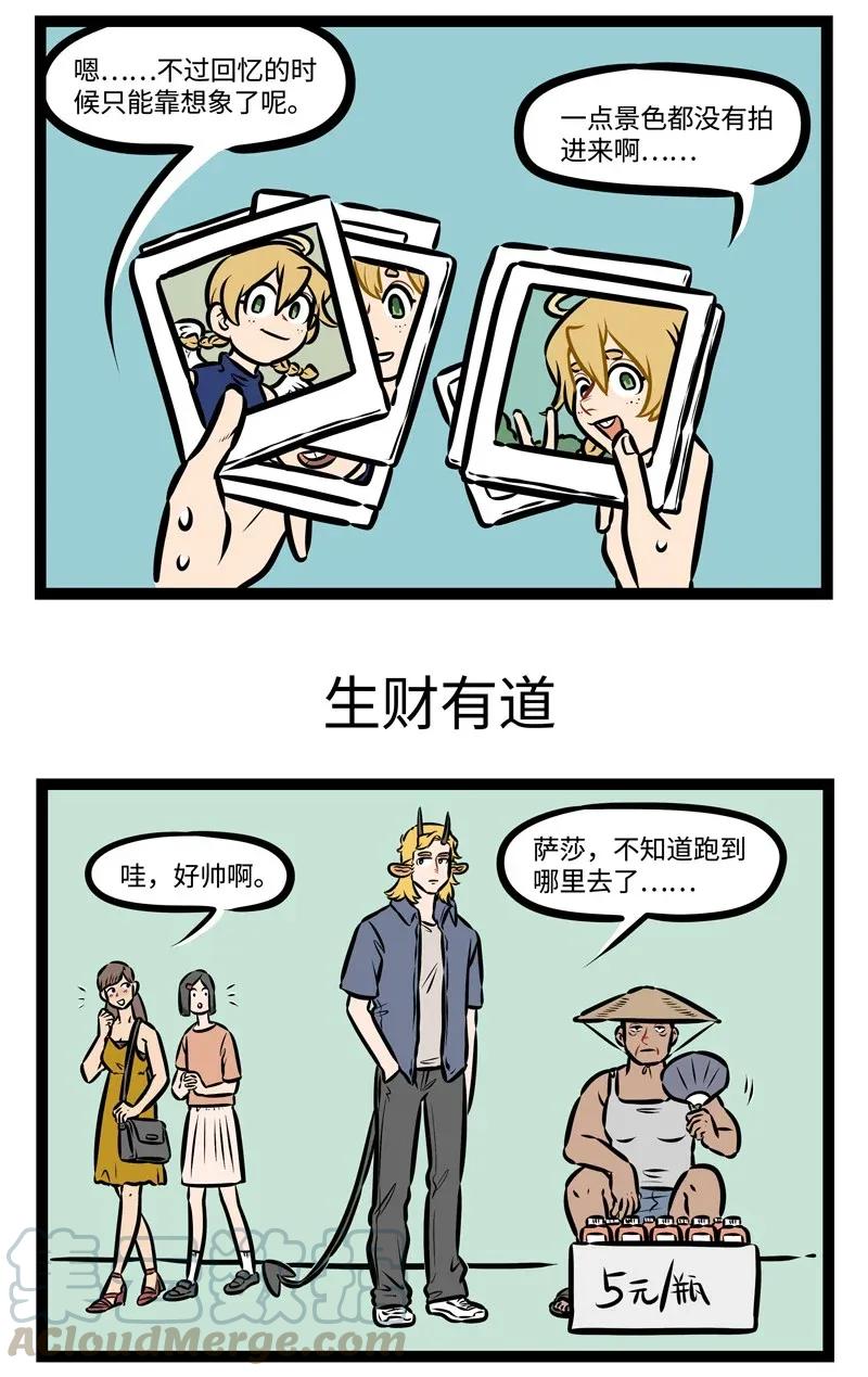 1031万圣街 第444话 拍照 第3页