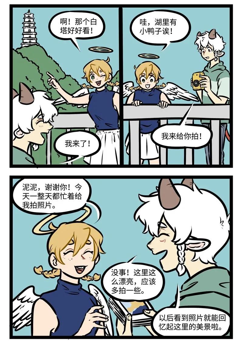 1031万圣街 第444话 拍照 第2页