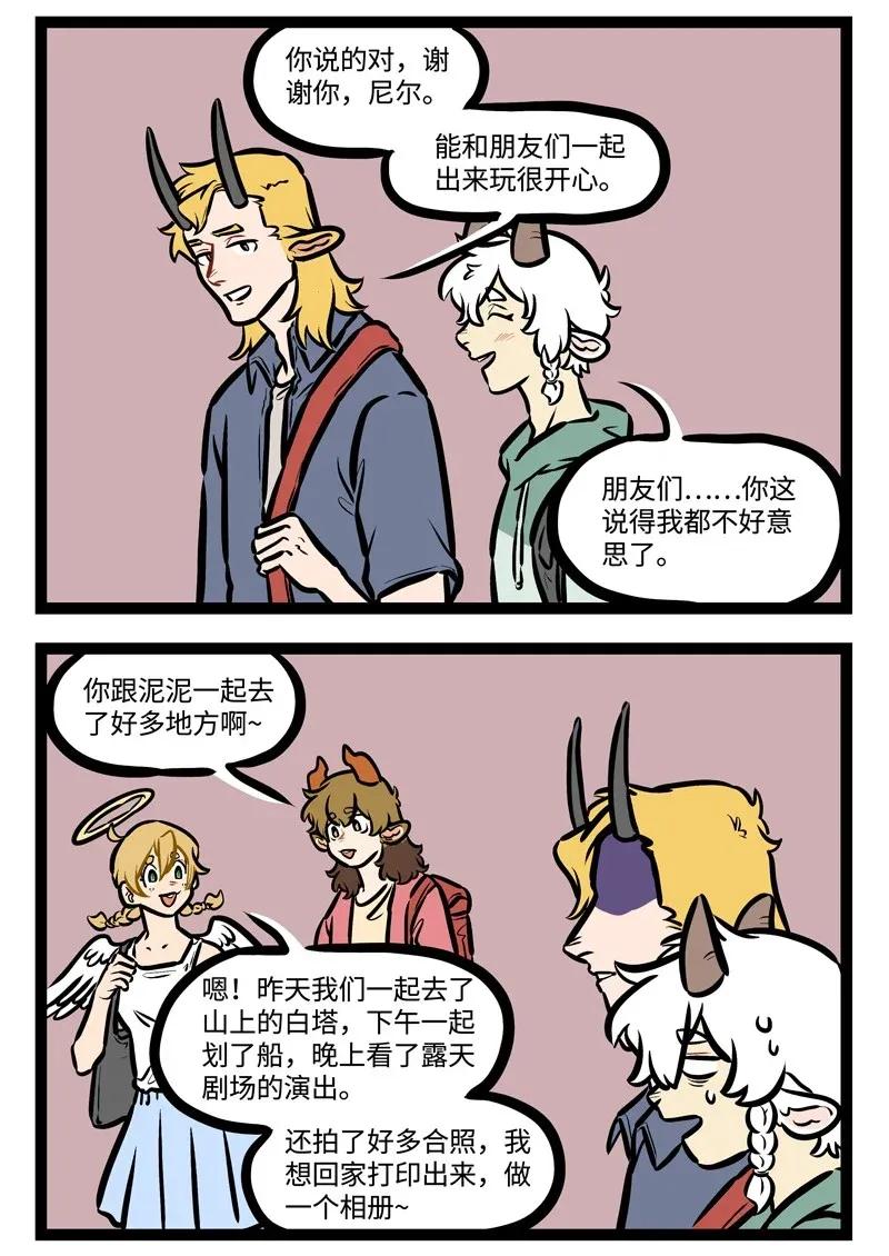 1031万圣街 第445话 回忆 第2页