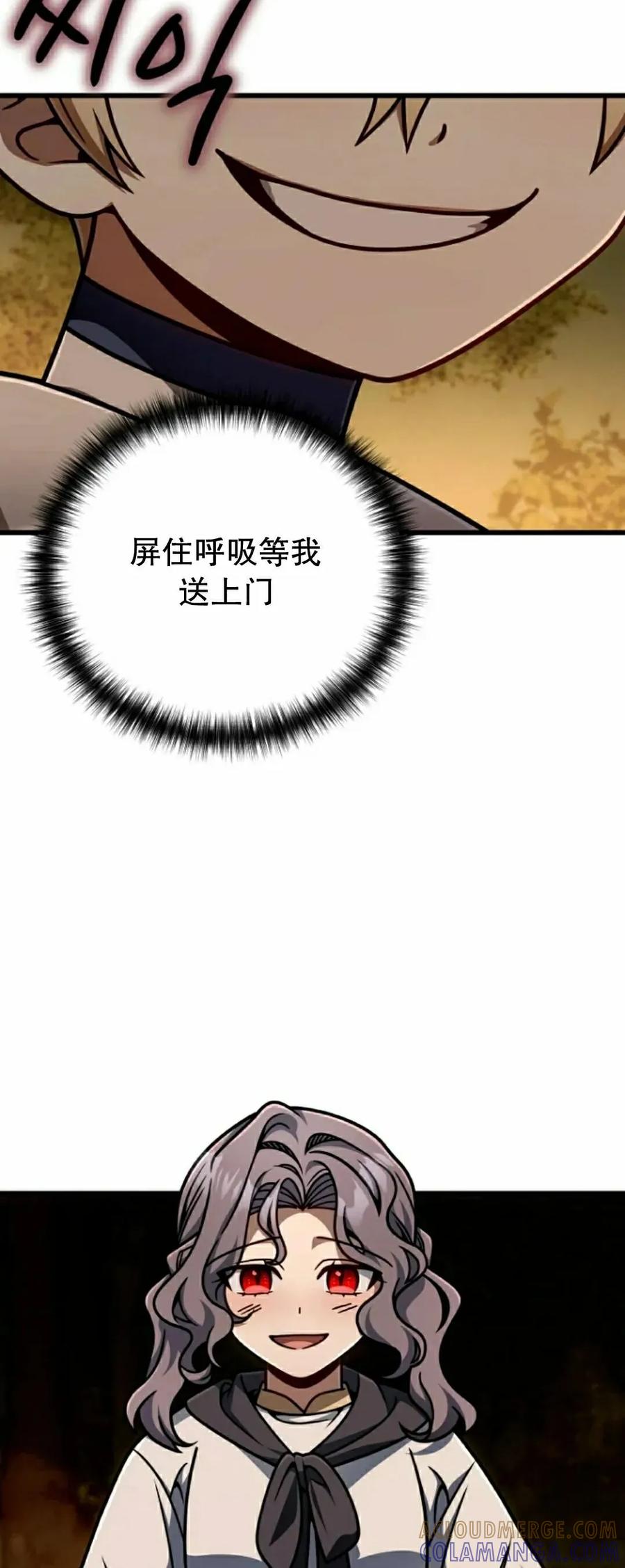 《小圣子打算毁灭世界》第46集 第28页