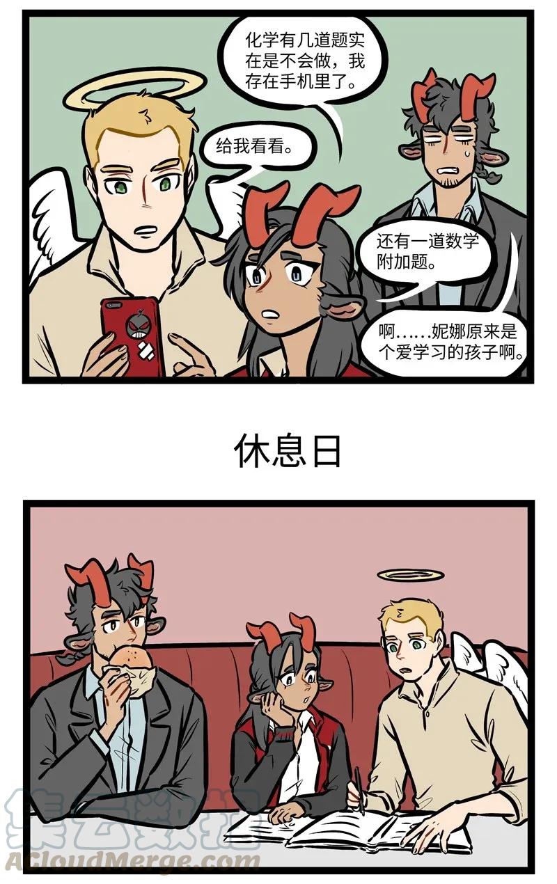 1031万圣街 第449话 经验者 第2页