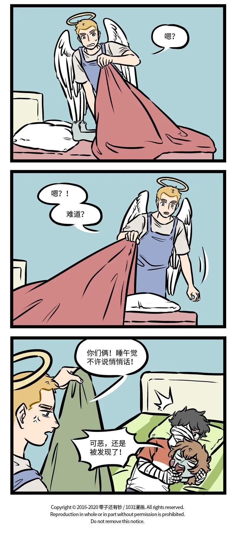 1031万圣街 第450话 【万圣街特别篇】-万圣街幼儿园01 第4页