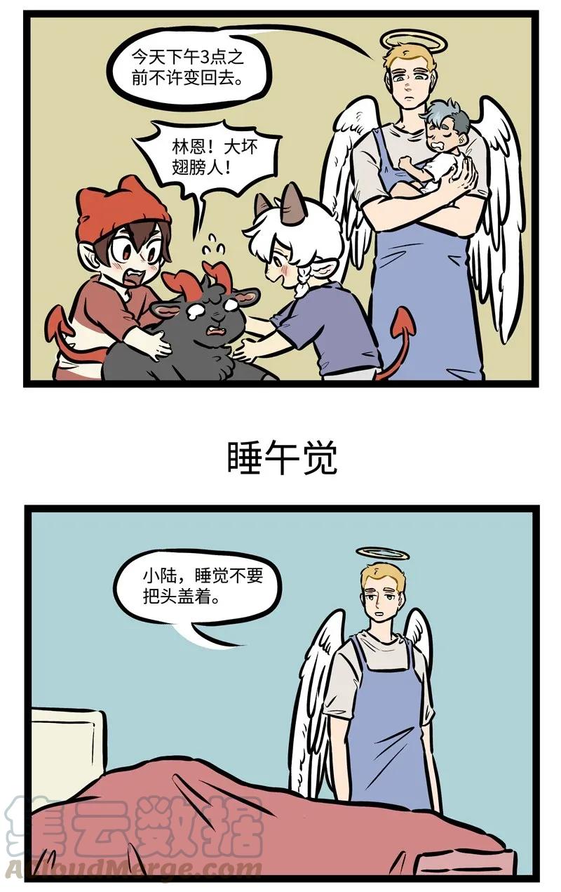 1031万圣街 第450话 【万圣街特别篇】-万圣街幼儿园01 第3页