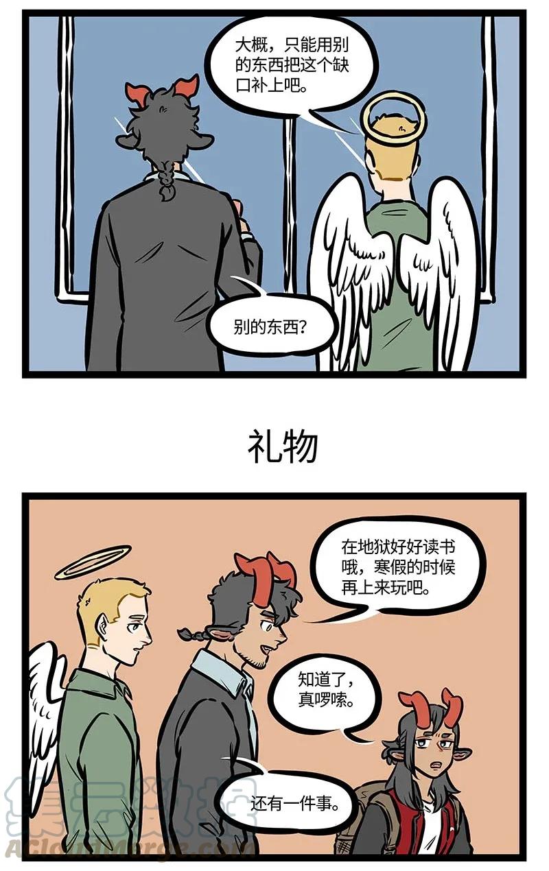 1031万圣街 第455话 缺口 第3页