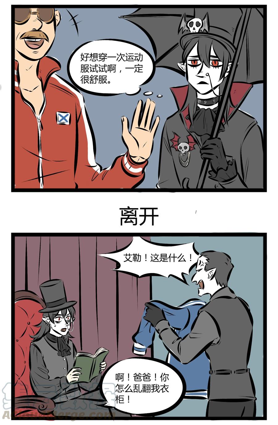 1031万圣街 【第45话】 崽，阿爸对你非常失望！ ​​​​ 第2页
