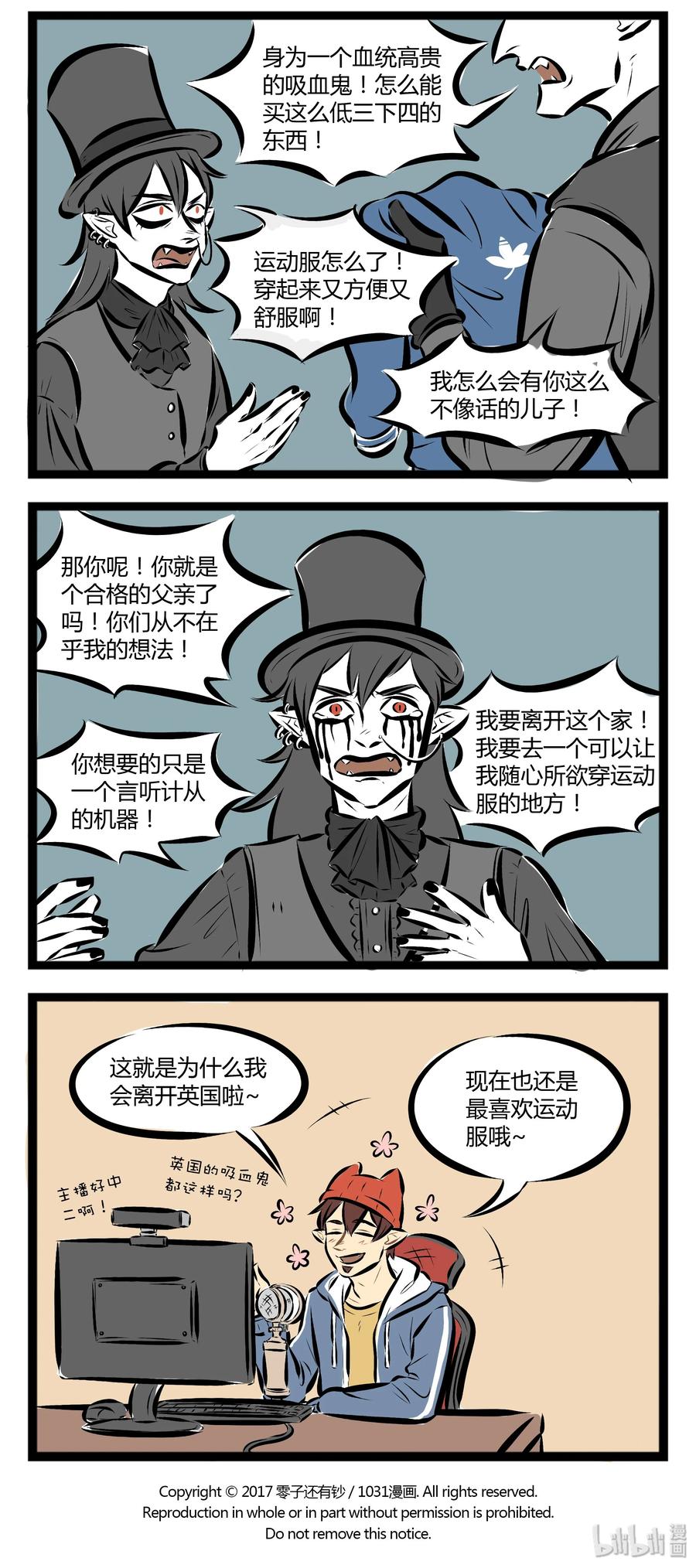 1031万圣街 【第45话】 崽，阿爸对你非常失望！ ​​​​ 第3页