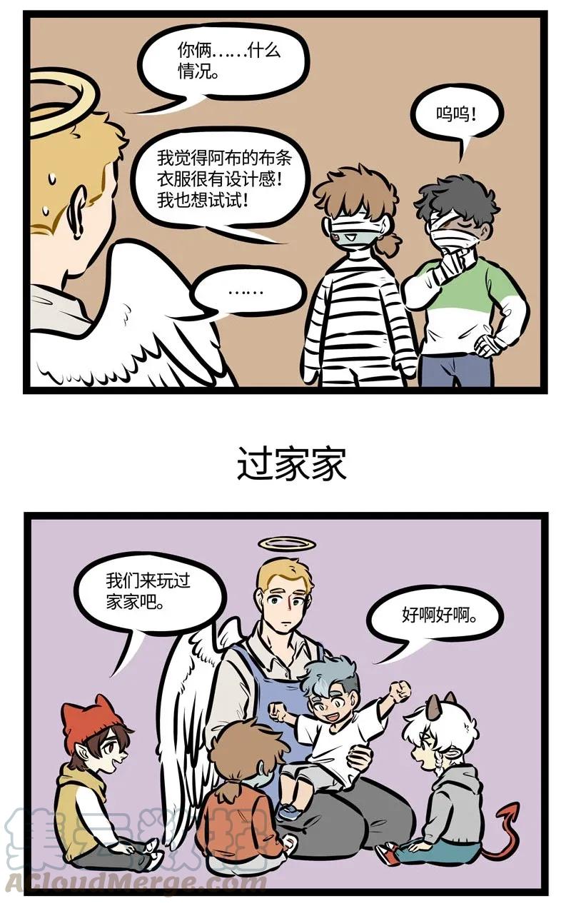 1031万圣街 第459话 【万圣街特别篇】-万圣街幼儿园03 第2页