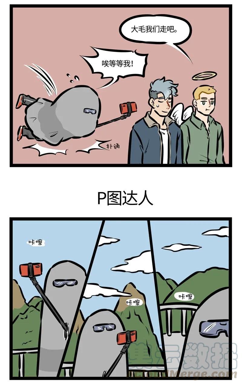 1031万圣街 第462话 防晒 第3页