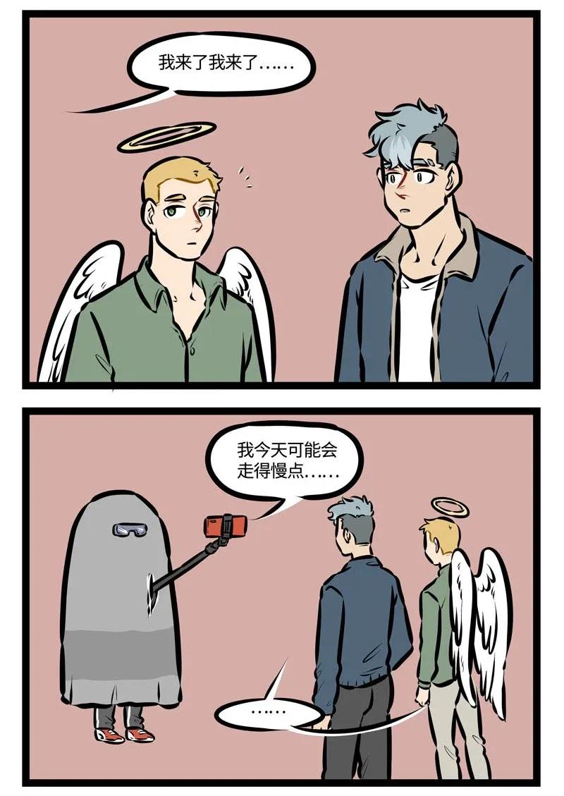1031万圣街 第462话 防晒 第2页