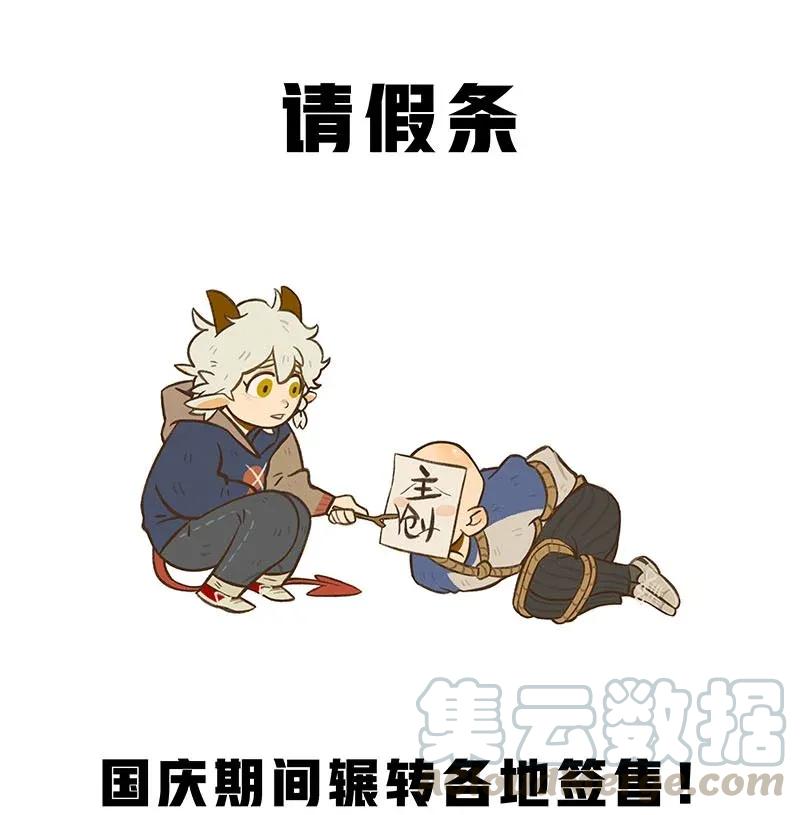1031万圣街 请假条 请假条 第1页