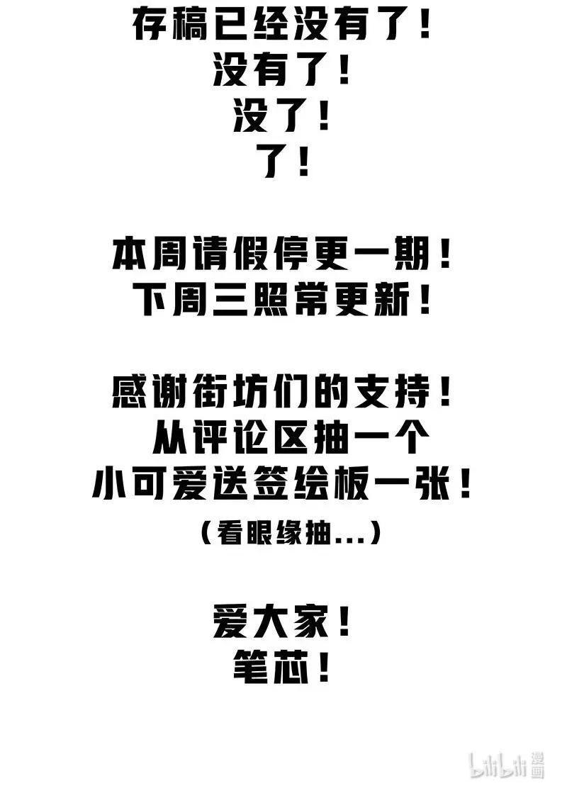 1031万圣街 请假条 请假条 第2页