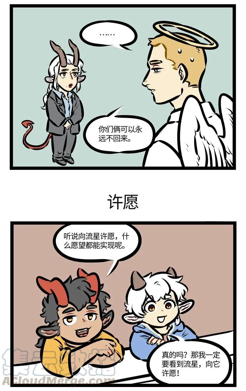 1031万圣街 第463话 【万圣街特别篇】-万圣街幼儿园04 第3页