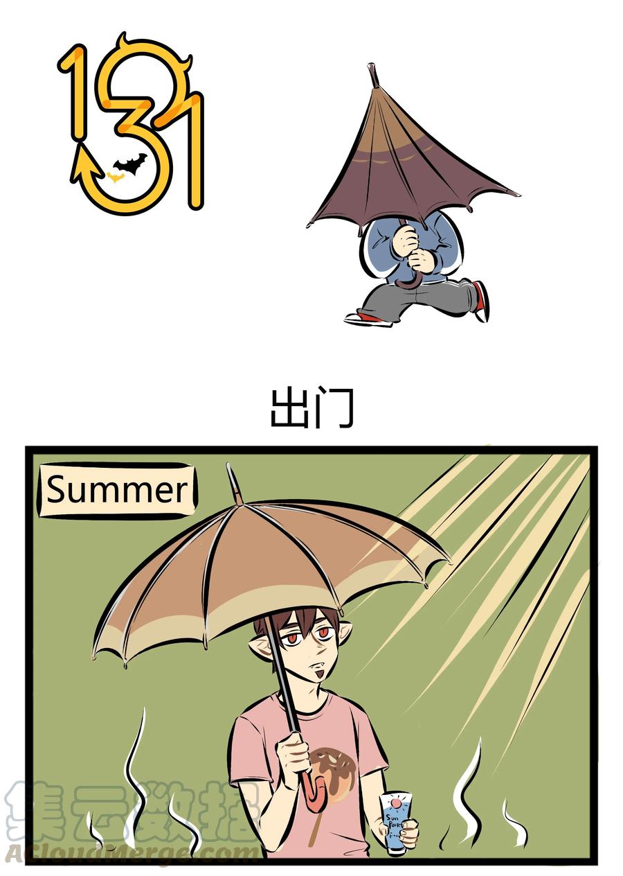 1031万圣街 【第46话】 春天到了，大家一起出门感受阳光吧~ ​​​​ 第1页