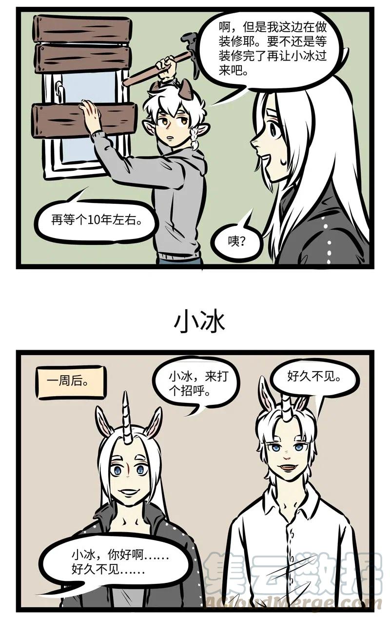 1031万圣街 第471话 弟弟 第3页