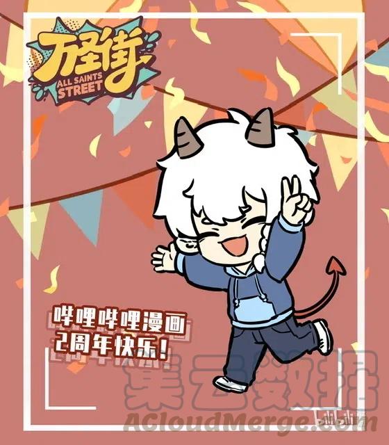 1031万圣街 贺图 贺图 第1页