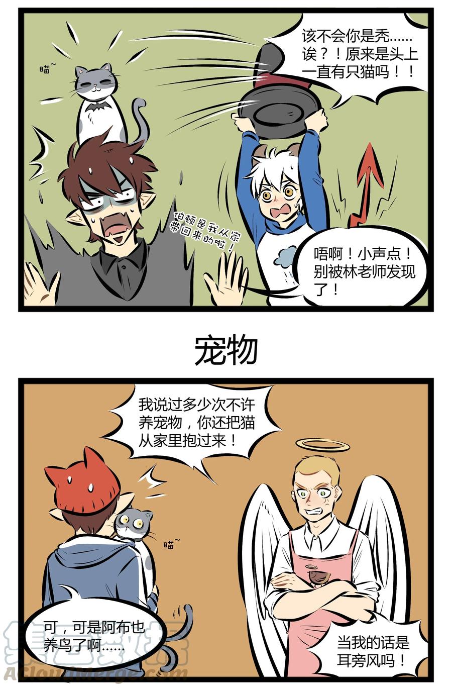 1031万圣街 【第47话】 我头上有只猫！我身后没尾巴！谁也不知道！我有多少~ 第3页
