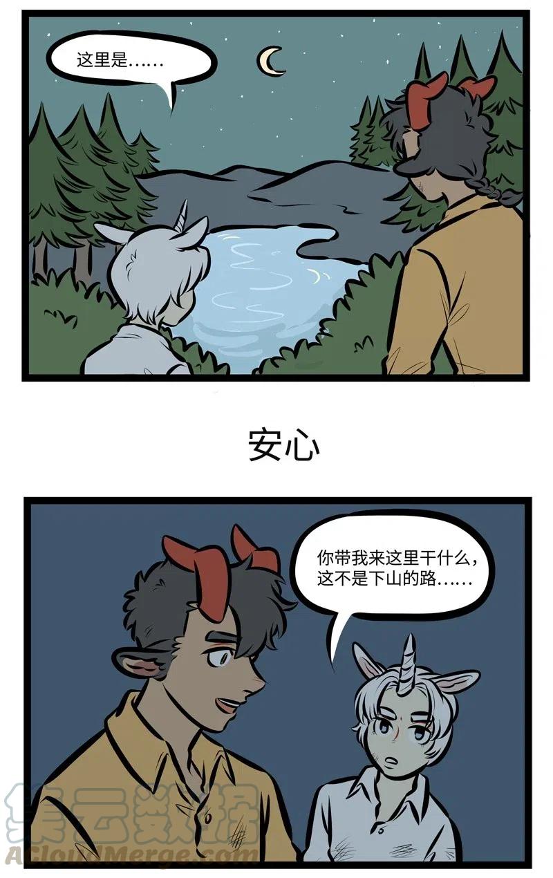 1031万圣街 第478话 带路 第3页