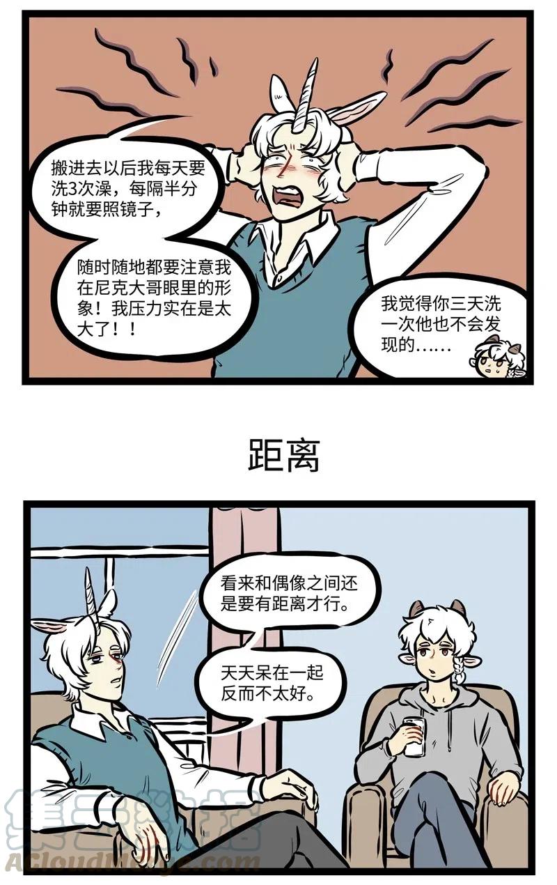 1031万圣街 第479话 压力 第3页