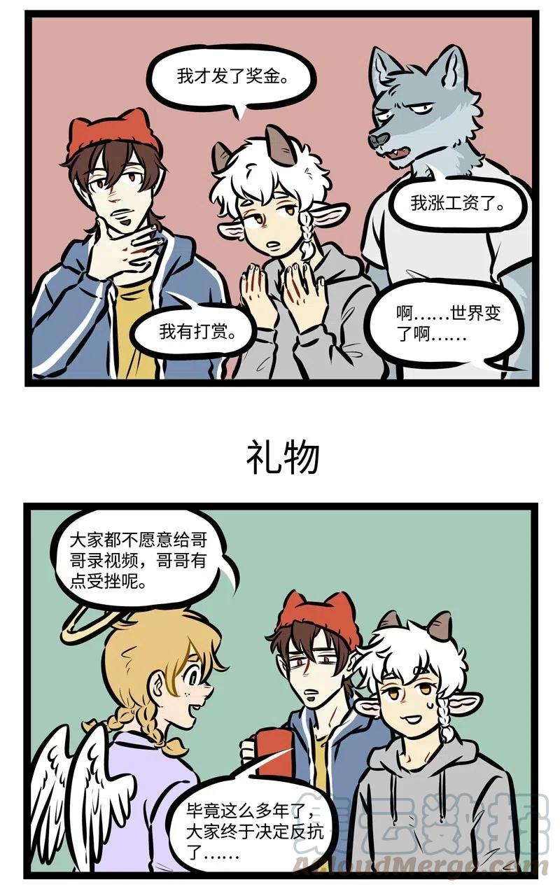 1031万圣街 第482话 祝福 第3页
