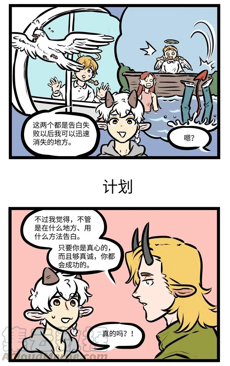 1031万圣街 第493话 选择 第3页