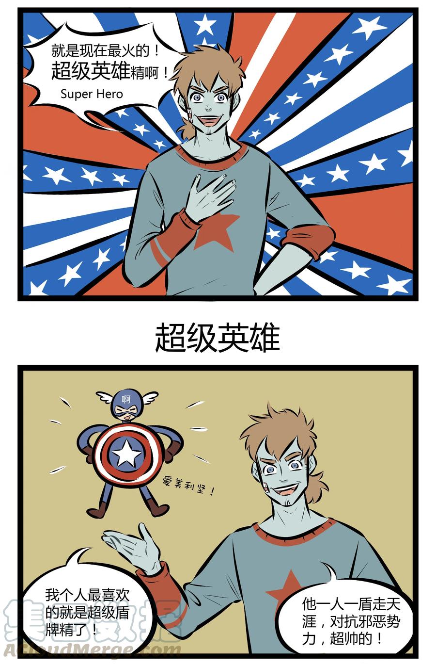1031万圣街 【第49话】 民族的，才是世界的。 ​​​​ 第3页