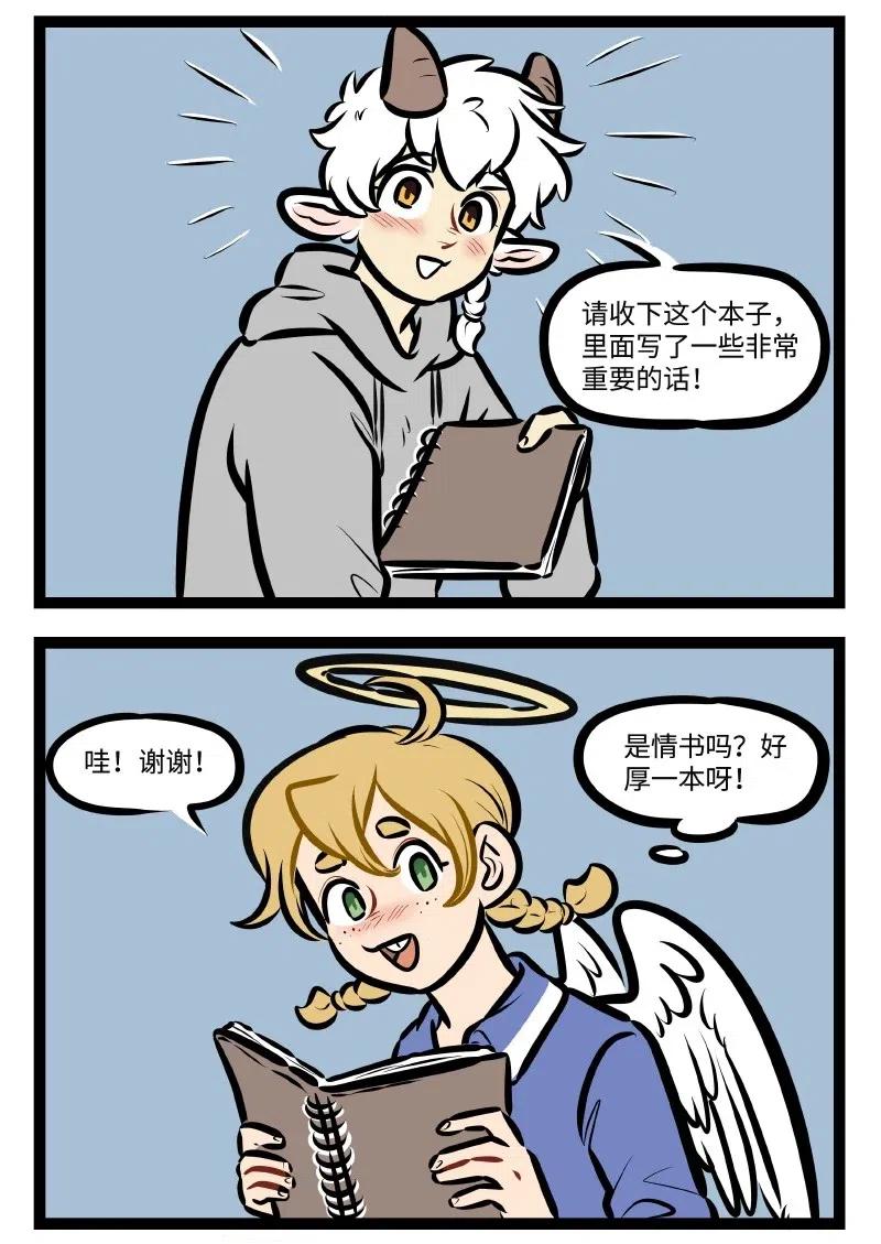 1031万圣街 第501话 谨慎 第2页