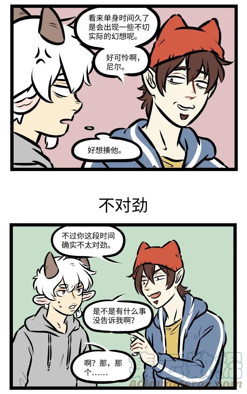 1031万圣街 第503话 自言自语 第2页